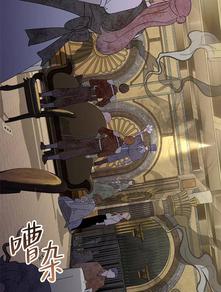 《恶女今天也很快乐 K》第45话 第72页