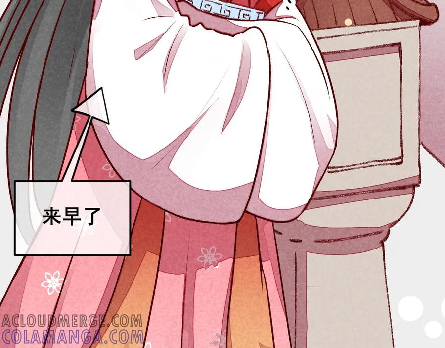 《爆笑小萌妃》第42话 美丽的乌龙 第22页