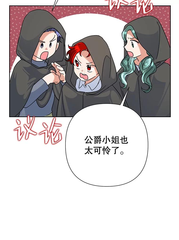 《恶女今天也很快乐 K》第46话 第35页