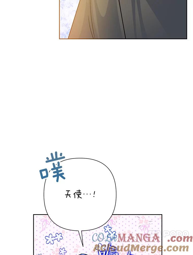 《恶女今天也很快乐 K》第46话 第29页