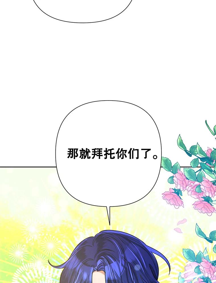 《恶女今天也很快乐 K》第46话 第46页