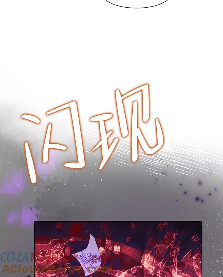 《恶女今天也很快乐 K》第46话 第93页