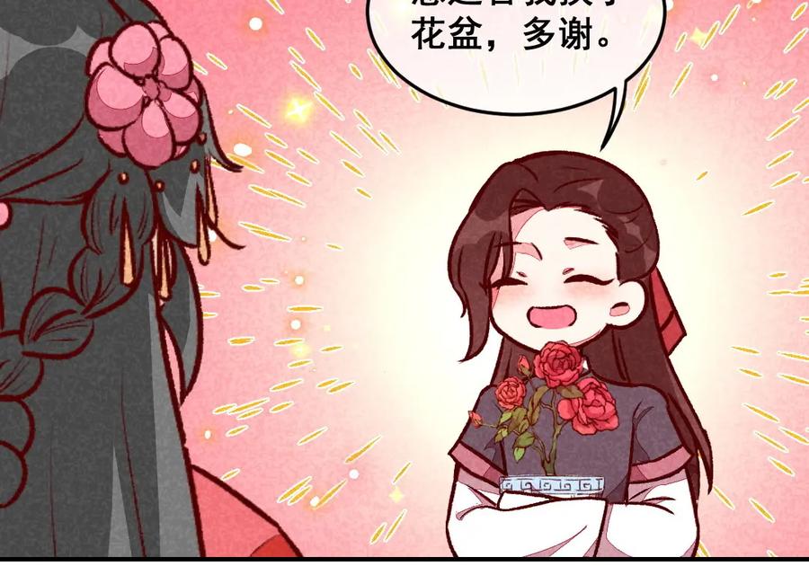 《爆笑小萌妃》第43话 被迫切磋 第5页