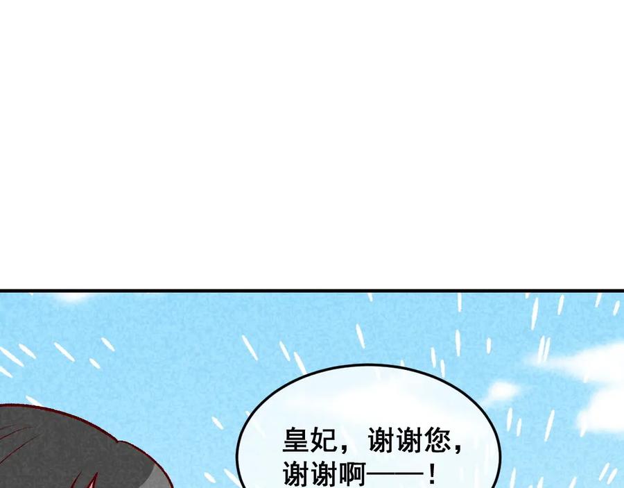 《爆笑小萌妃》第43话 被迫切磋 第8页