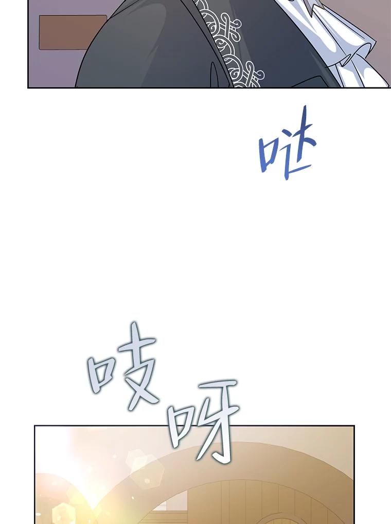 《恶女今天也很快乐 K》第46话 第14页
