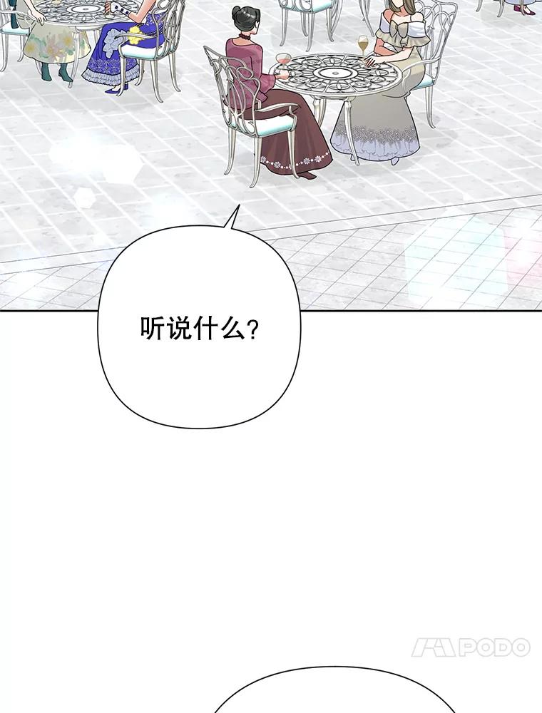 《恶女今天也很快乐 K》第46话 第62页