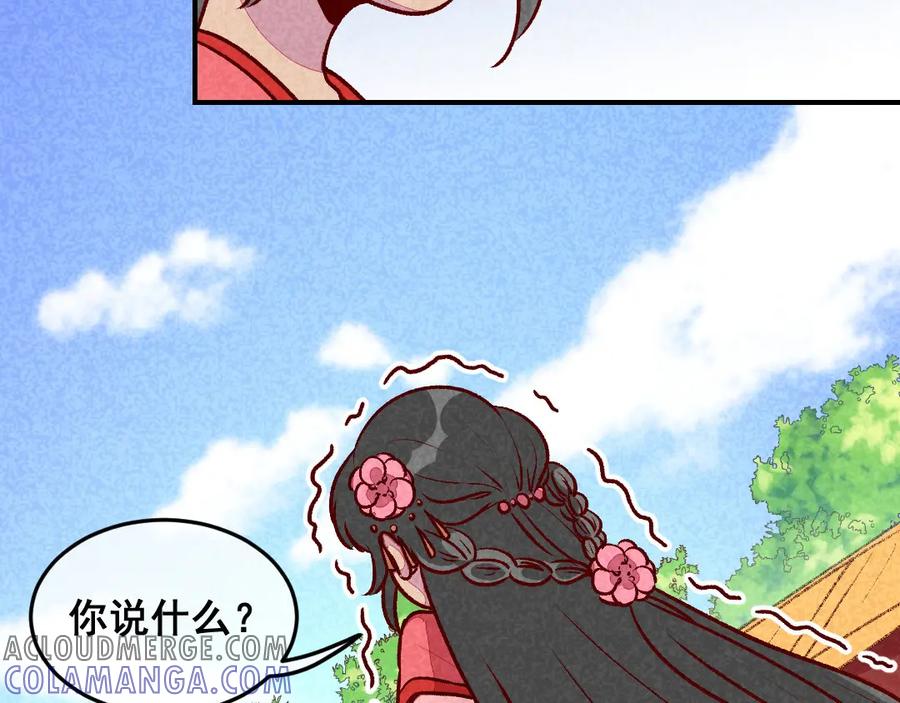 《爆笑小萌妃》第43话 被迫切磋 第34页