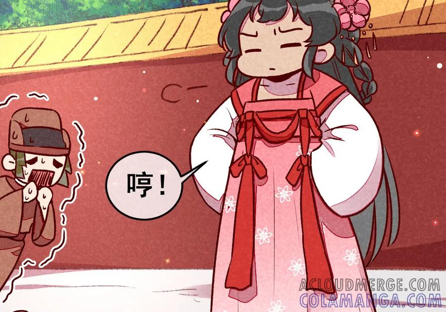 《爆笑小萌妃》第43话 被迫切磋 第55页