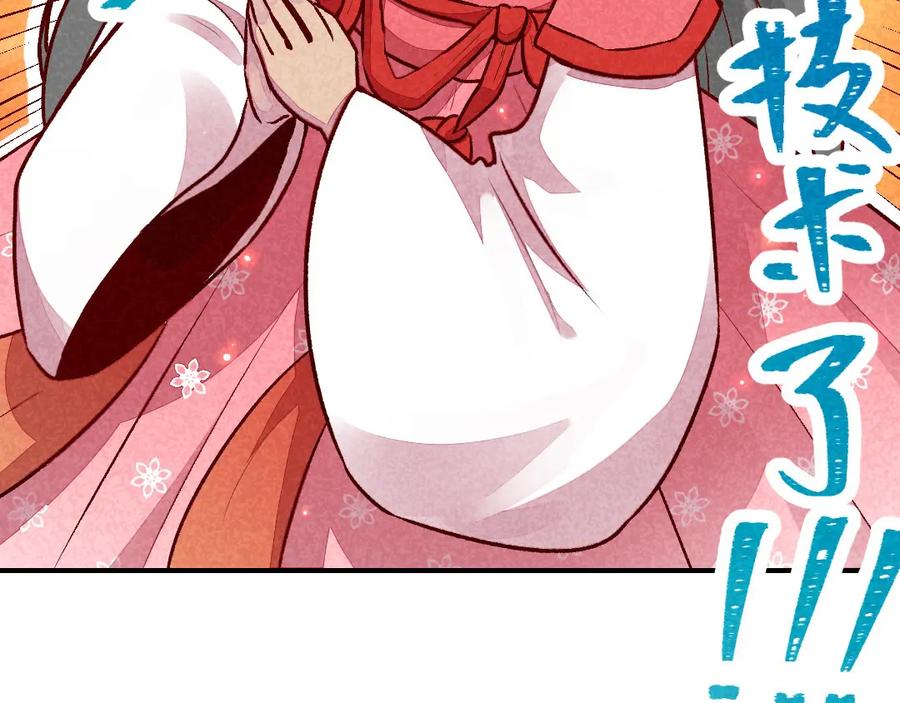 《爆笑小萌妃》第43话 被迫切磋 第44页