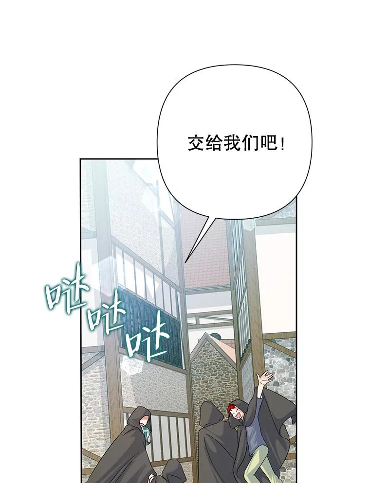 《恶女今天也很快乐 K》第46话 第48页