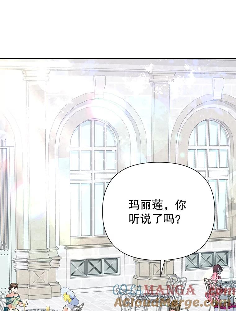 《恶女今天也很快乐 K》第46话 第61页