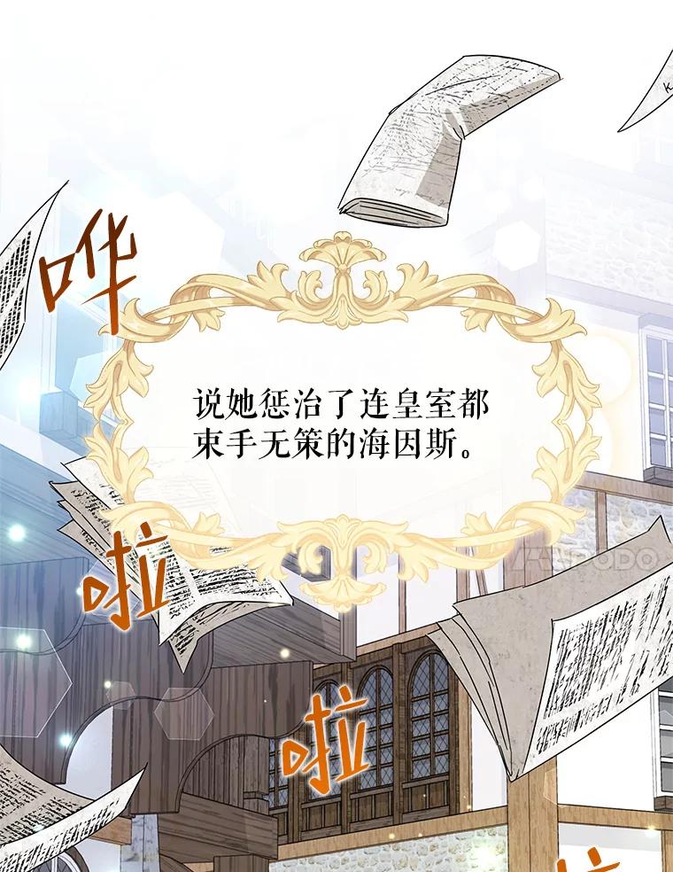 《恶女今天也很快乐 K》第46话 第59页