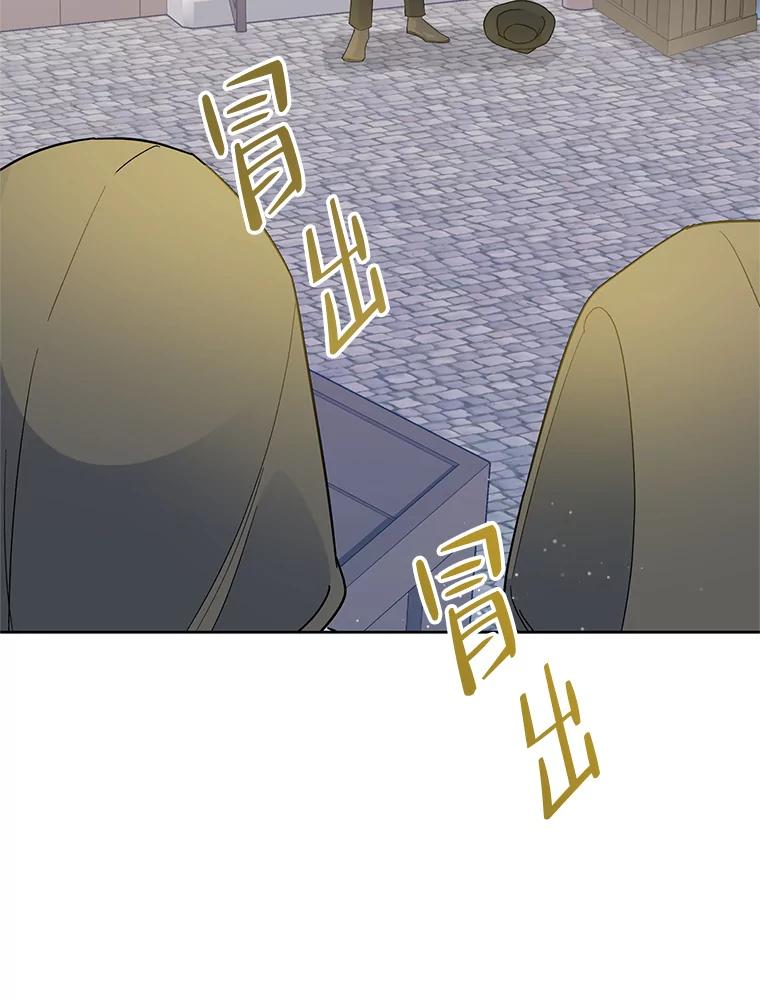 《恶女今天也很快乐 K》第46话 第22页