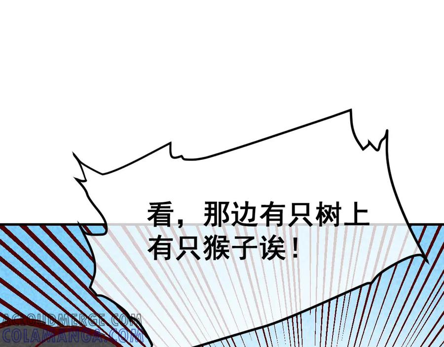 《爆笑小萌妃》第43话 被迫切磋 第40页