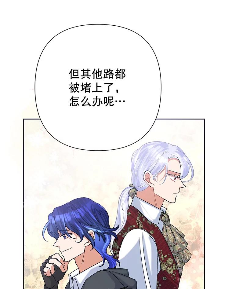 《恶女今天也很快乐 K》第46话 第90页