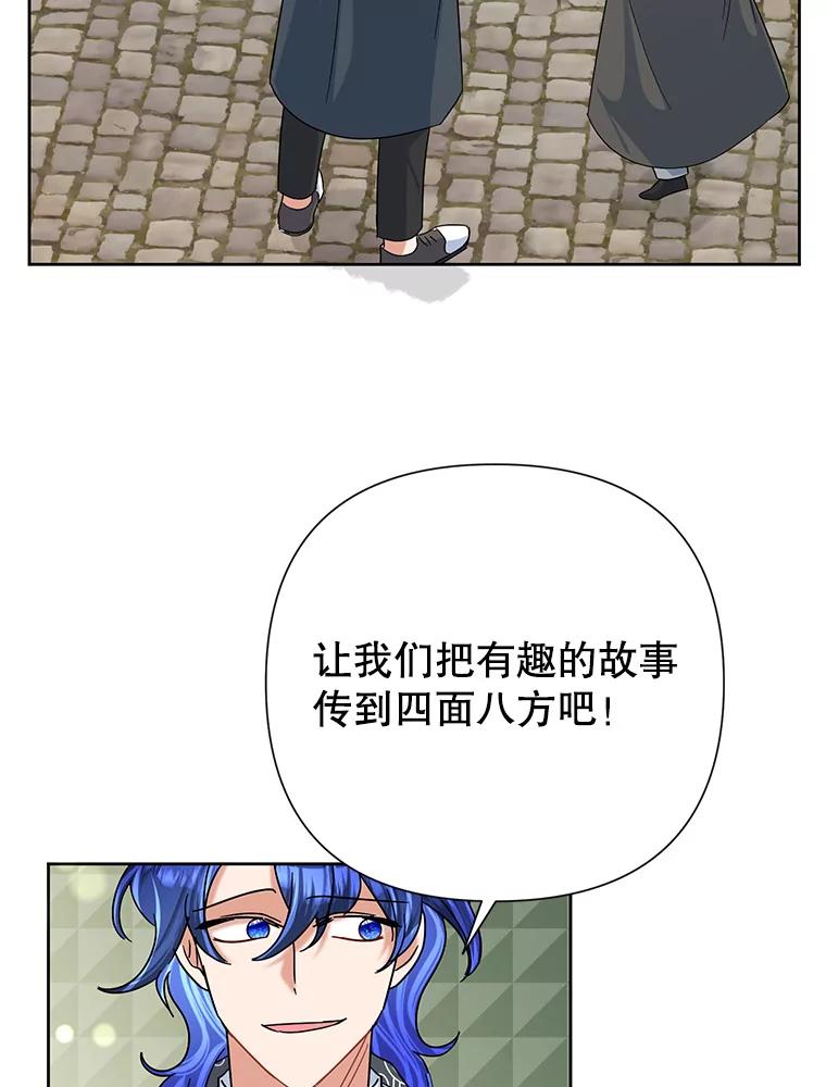 《恶女今天也很快乐 K》第46话 第24页