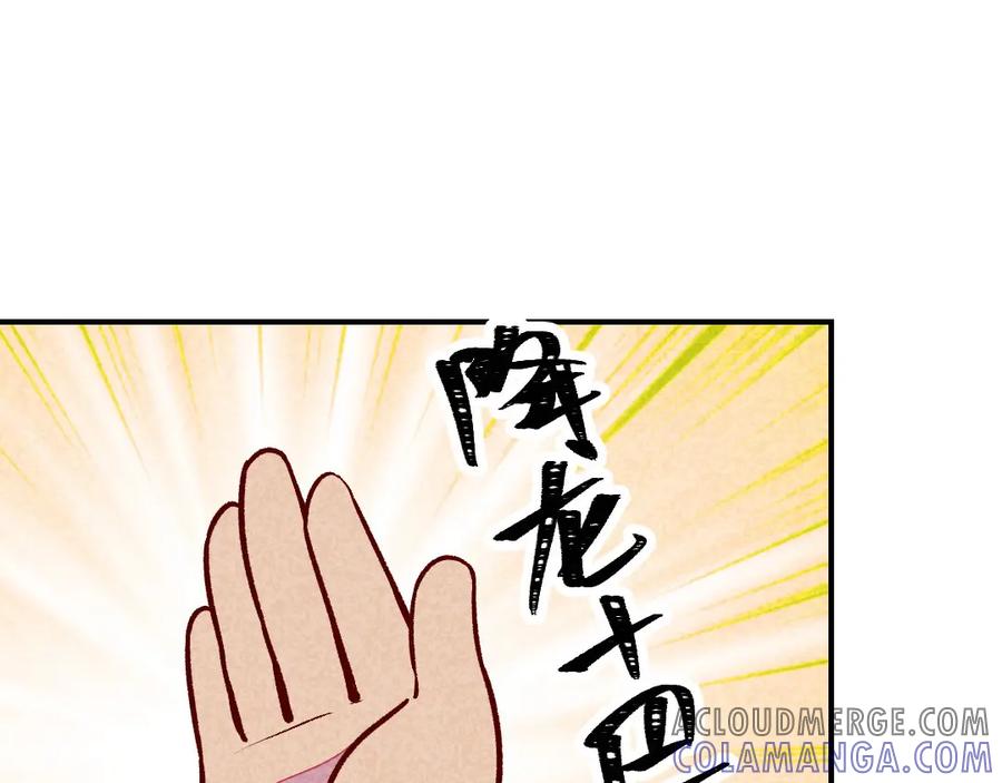 《爆笑小萌妃》第43话 被迫切磋 第46页