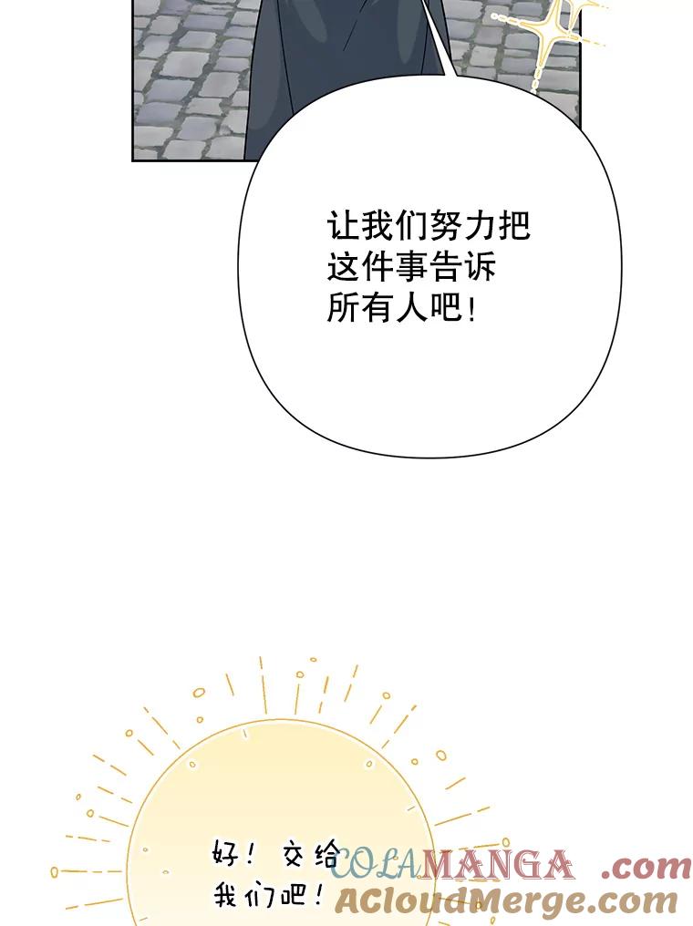 《恶女今天也很快乐 K》第46话 第37页