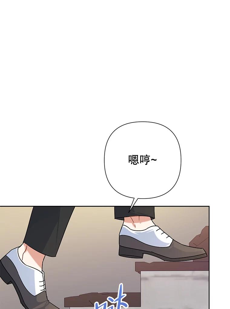 《恶女今天也很快乐 K》第46话 第12页
