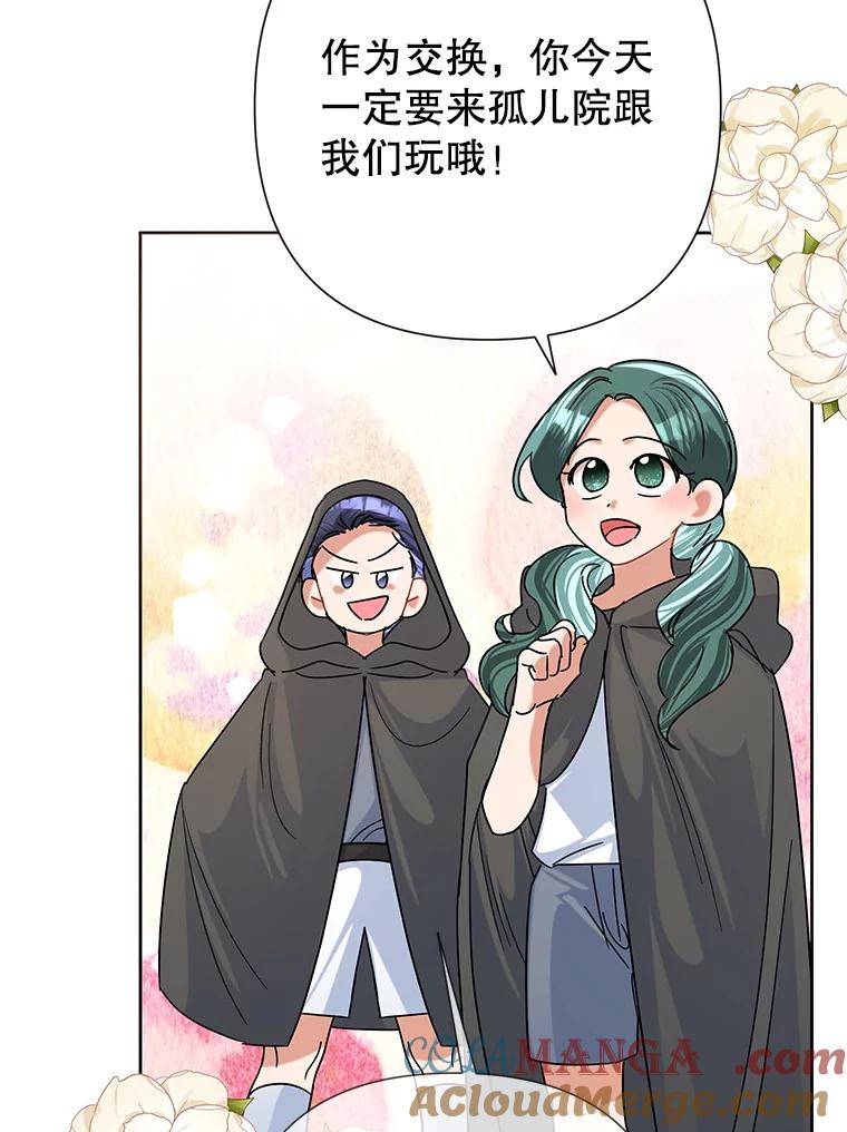 《恶女今天也很快乐 K》第46话 第41页