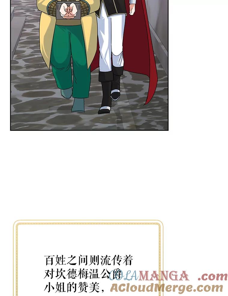 《恶女今天也很快乐 K》第46话 第57页