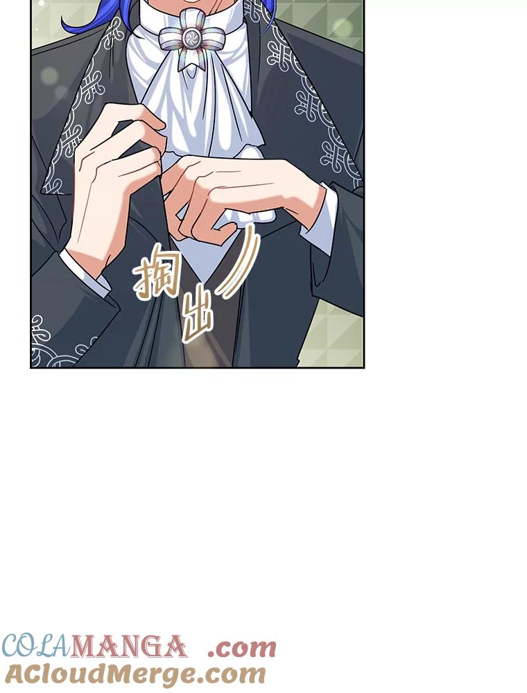 《恶女今天也很快乐 K》第46话 第25页