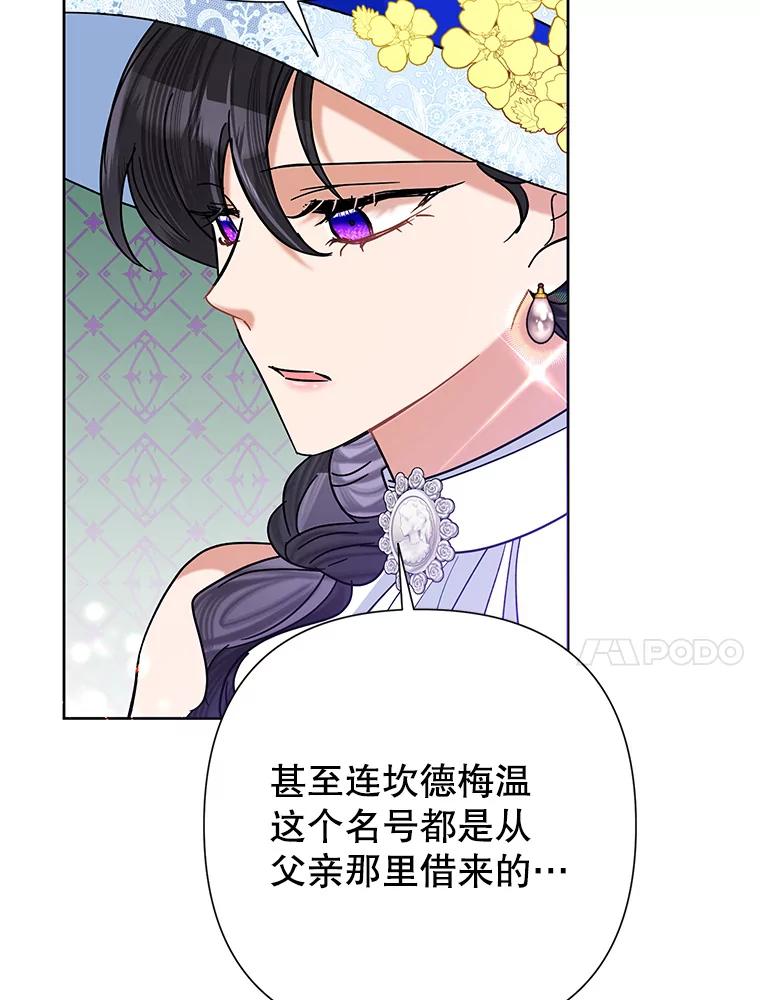 《恶女今天也很快乐 K》第46话 第72页