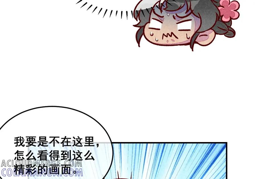 《爆笑小萌妃》第43话 被迫切磋 第19页