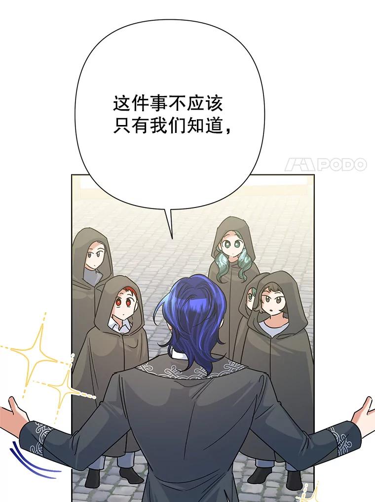 《恶女今天也很快乐 K》第46话 第36页