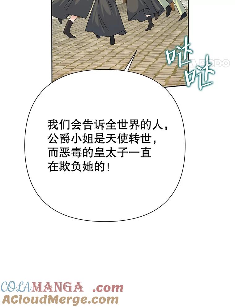 《恶女今天也很快乐 K》第46话 第49页