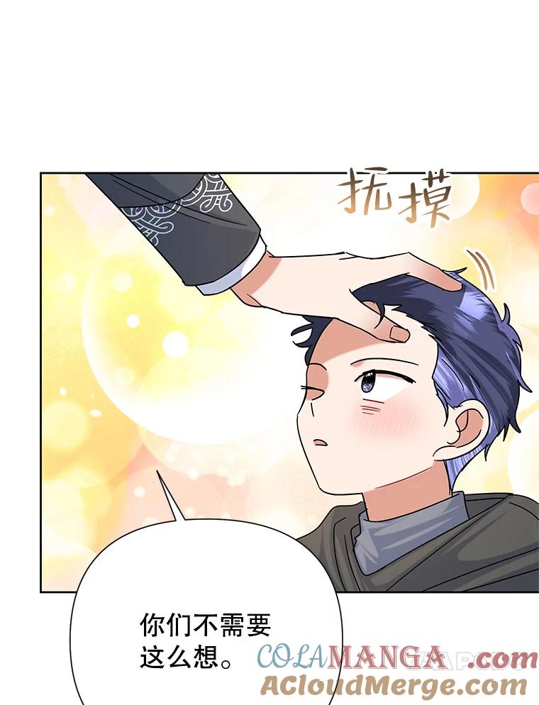 《恶女今天也很快乐 K》第46话 第45页