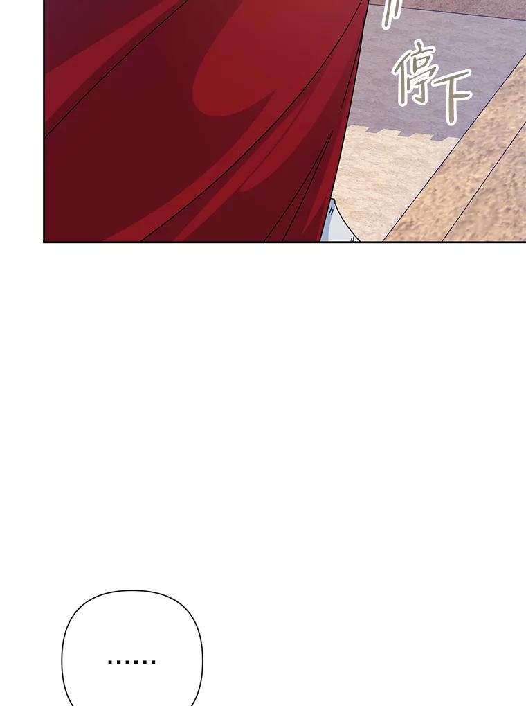 《恶女今天也很快乐 K》第46话 第8页