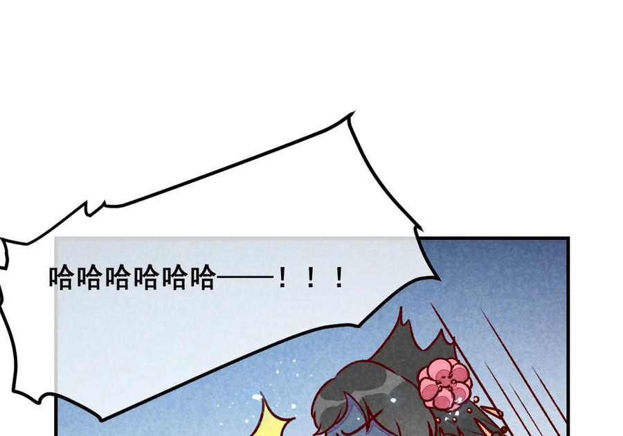 《爆笑小萌妃》第43话 被迫切磋 第15页