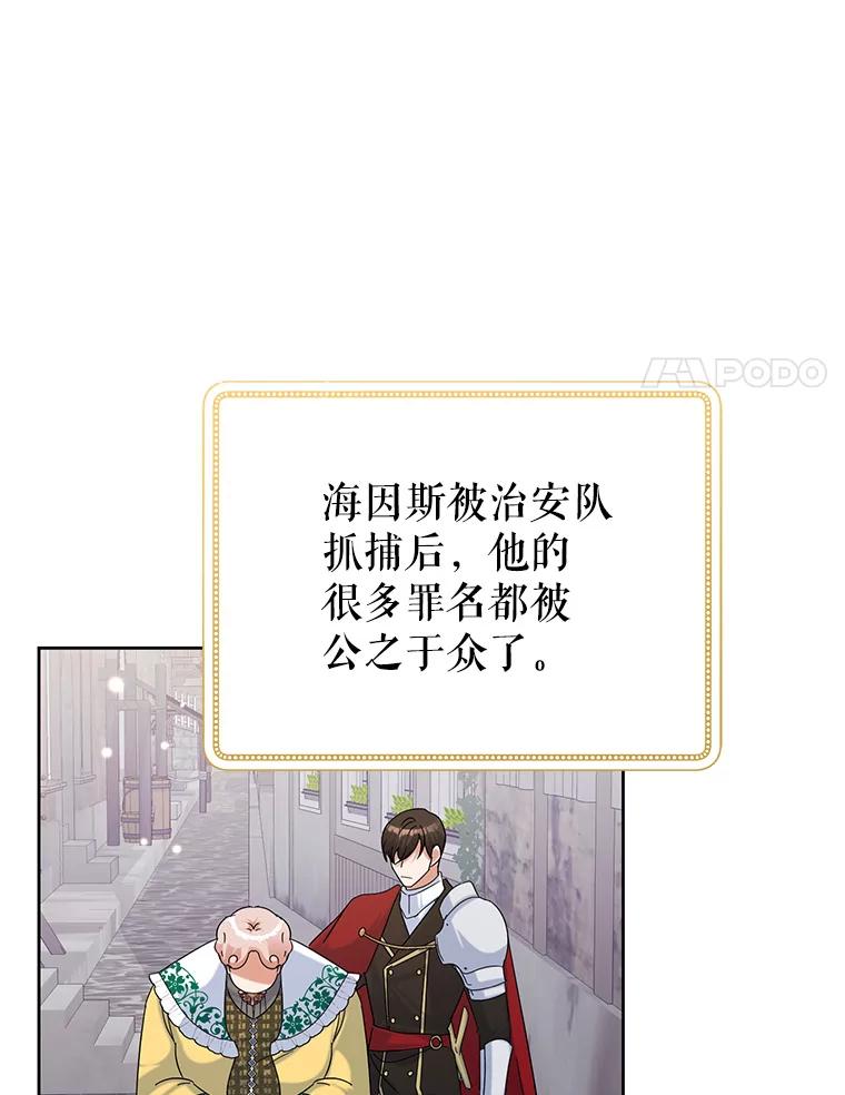 《恶女今天也很快乐 K》第46话 第56页