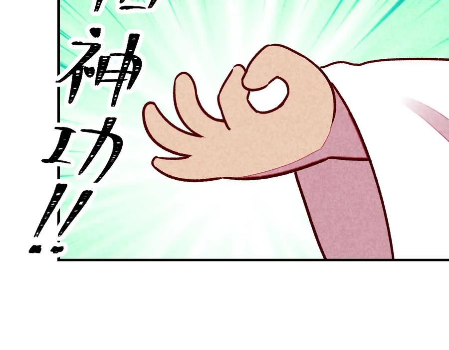 《爆笑小萌妃》第43话 被迫切磋 第48页