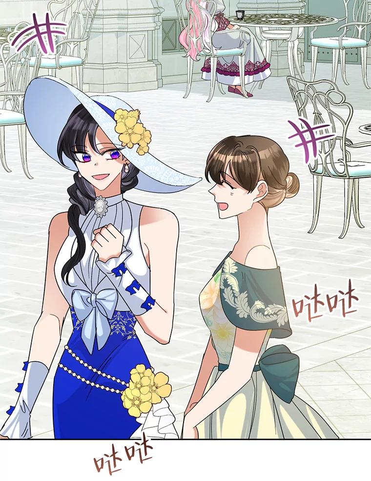 《恶女今天也很快乐 K》第46话 第84页