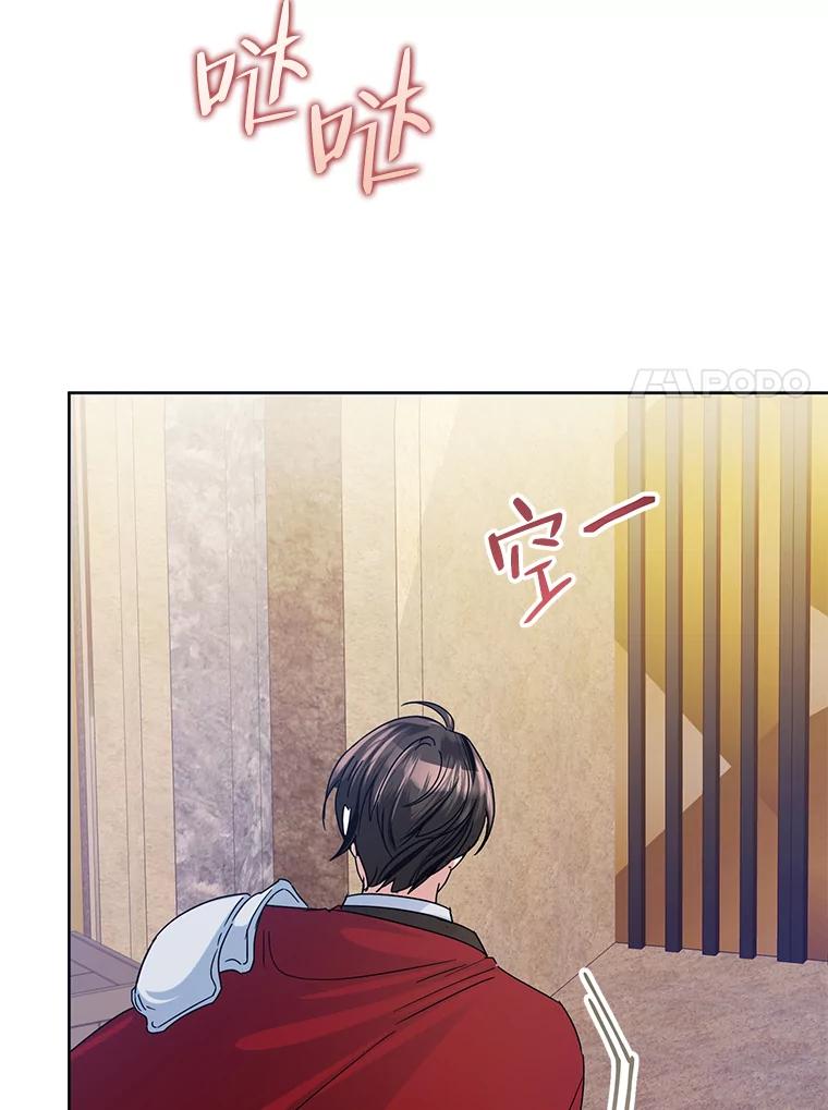 《恶女今天也很快乐 K》第46话 第7页