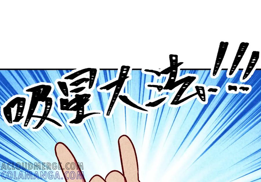 《爆笑小萌妃》第43话 被迫切磋 第49页