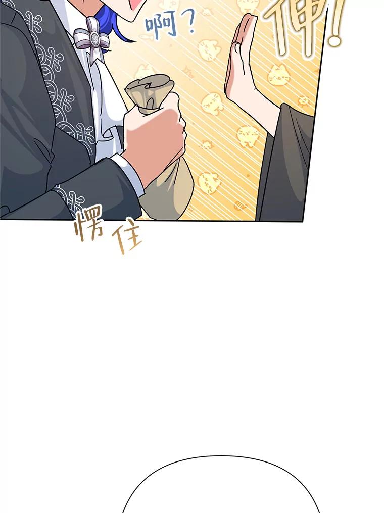 《恶女今天也很快乐 K》第46话 第40页
