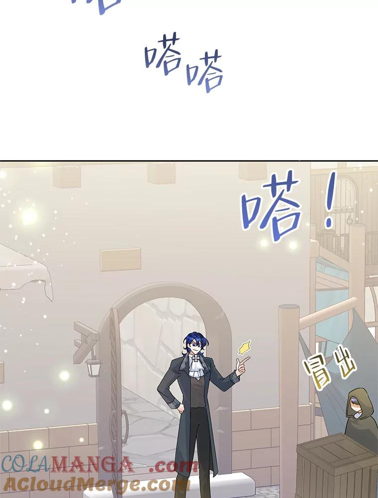 《恶女今天也很快乐 K》第46话 第21页