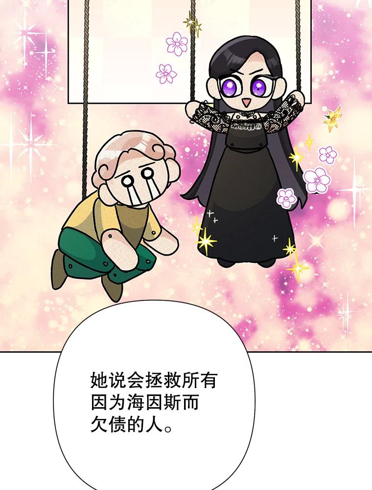 《恶女今天也很快乐 K》第46话 第27页