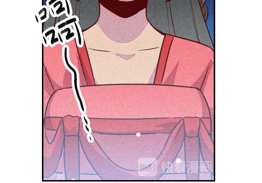 《爆笑小萌妃》第43话 被迫切磋 第39页