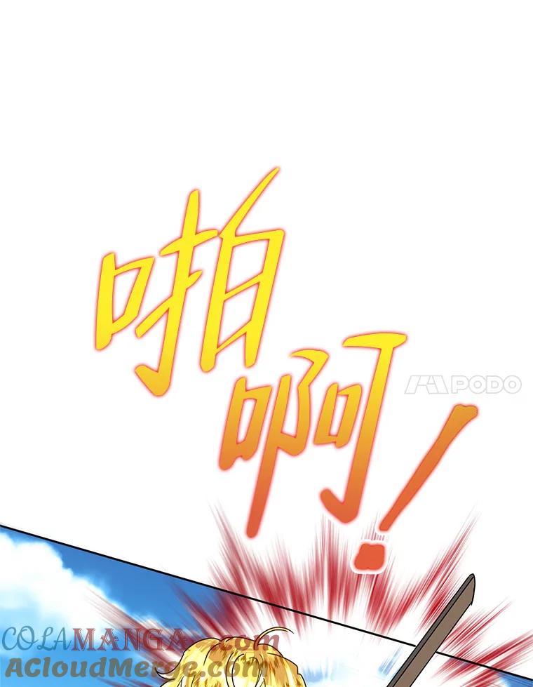 《恶女今天也很快乐 K》第47话 第93页
