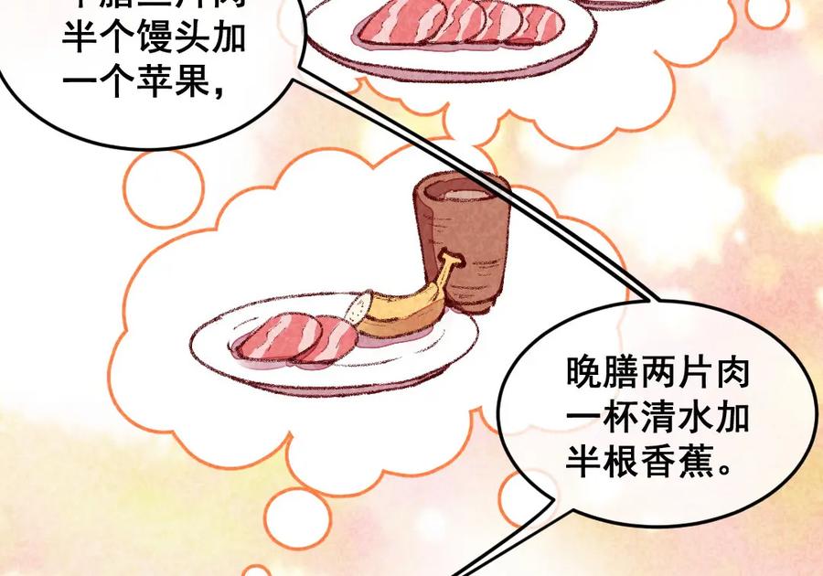 《爆笑小萌妃》第44话 真是可惜了 第32页