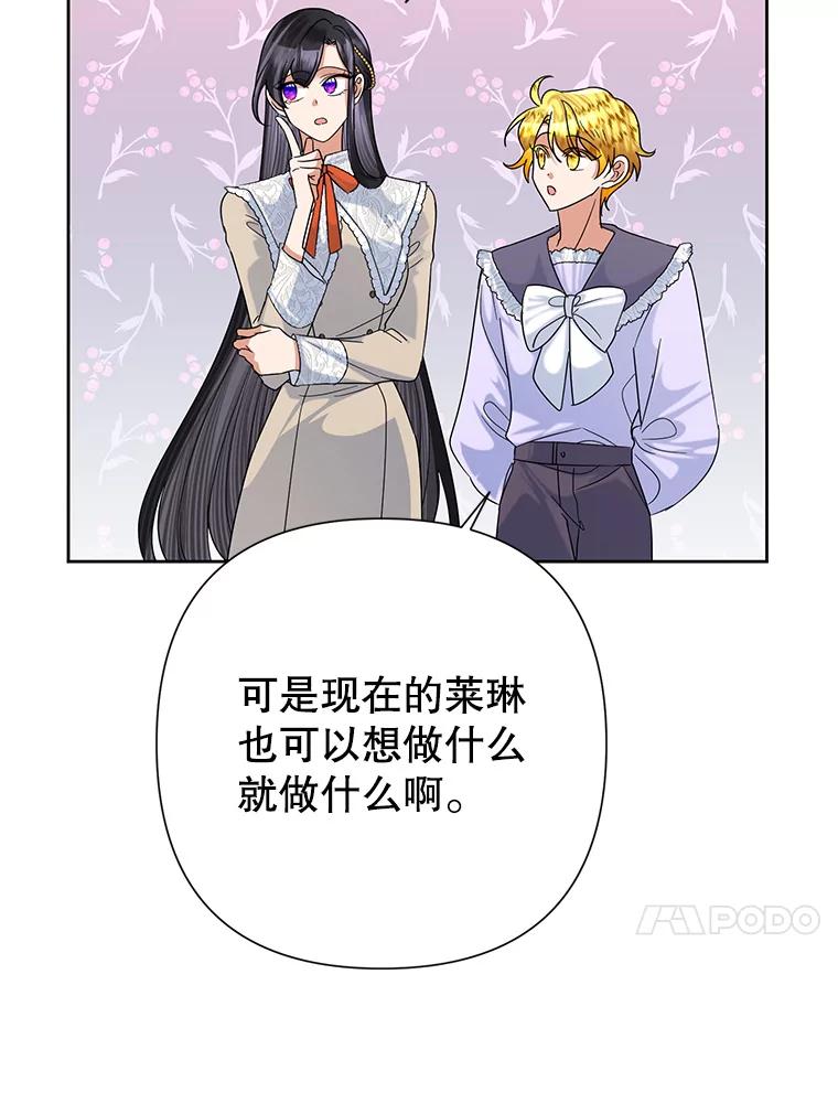 《恶女今天也很快乐 K》第47话 第20页