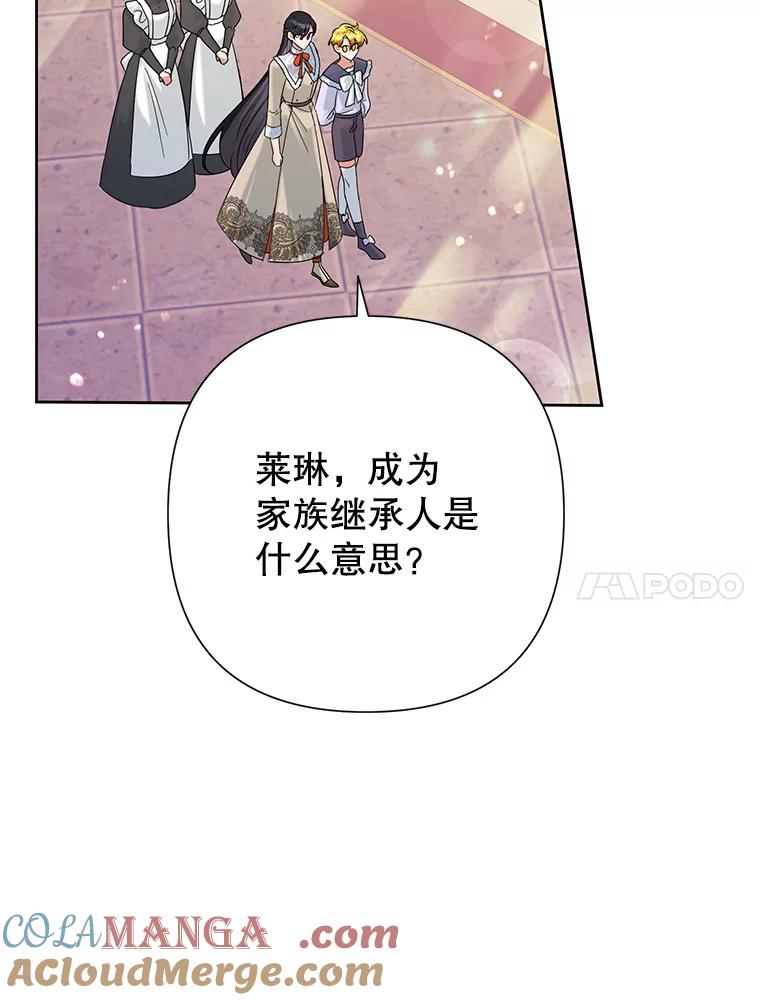 《恶女今天也很快乐 K》第47话 第17页