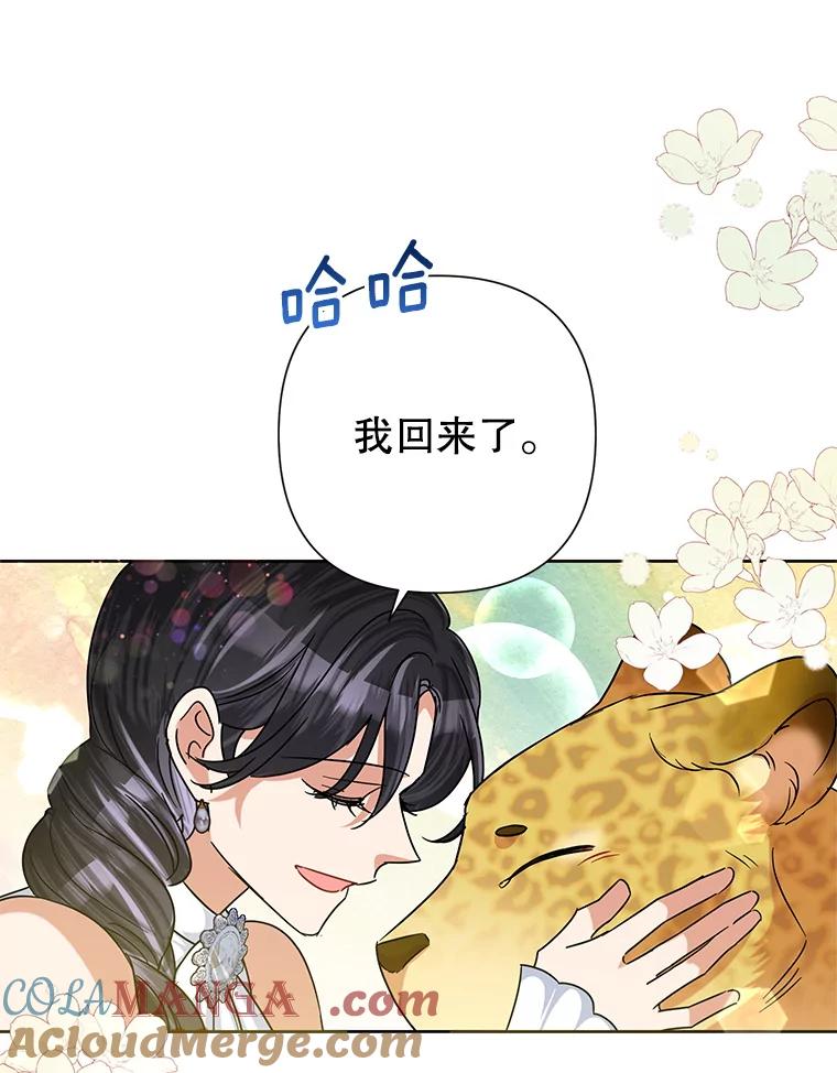 《恶女今天也很快乐 K》第47话 第13页