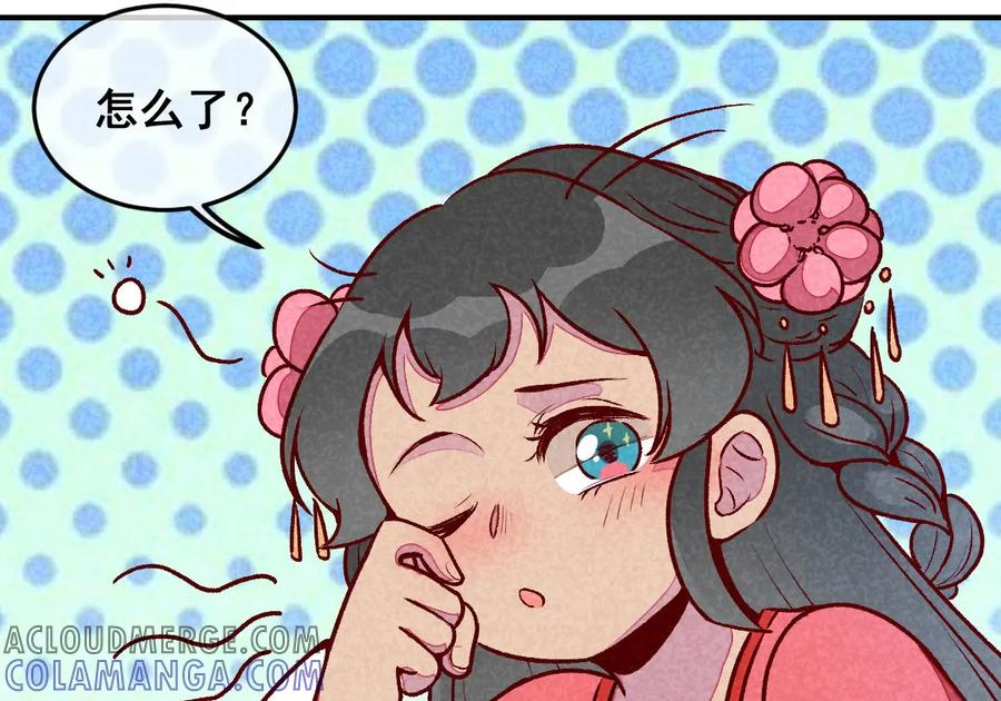 《爆笑小萌妃》第44话 真是可惜了 第19页