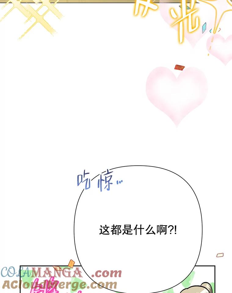《恶女今天也很快乐 K》第47话 第37页