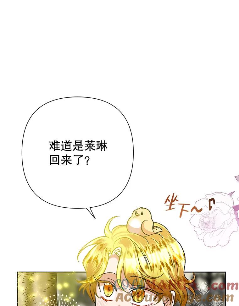 《恶女今天也很快乐 K》第47话 第5页